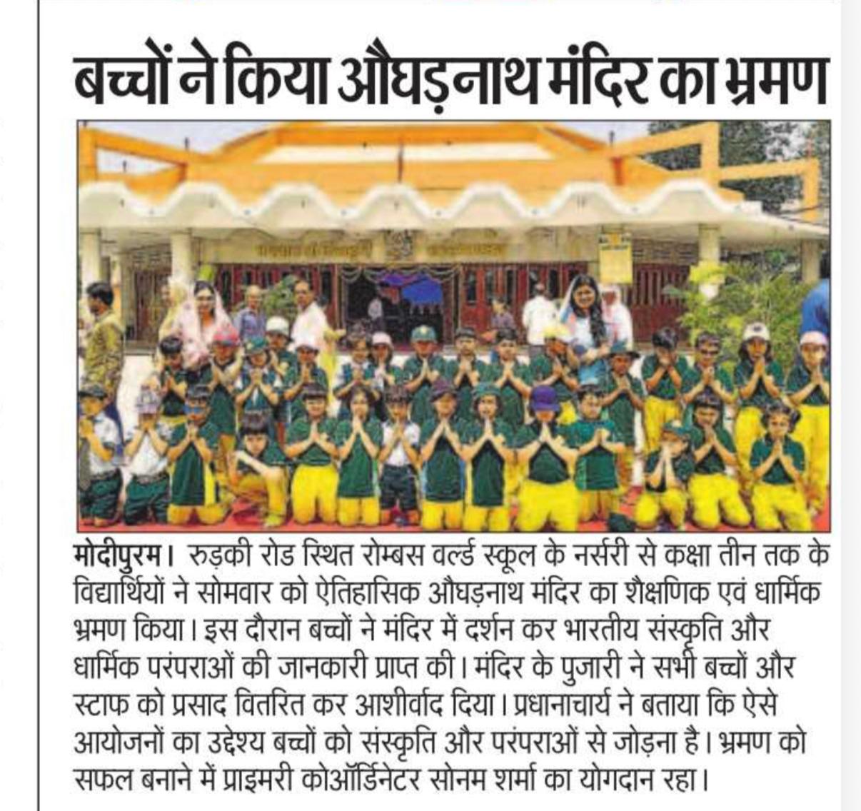 Gallery-MLZ Meerut